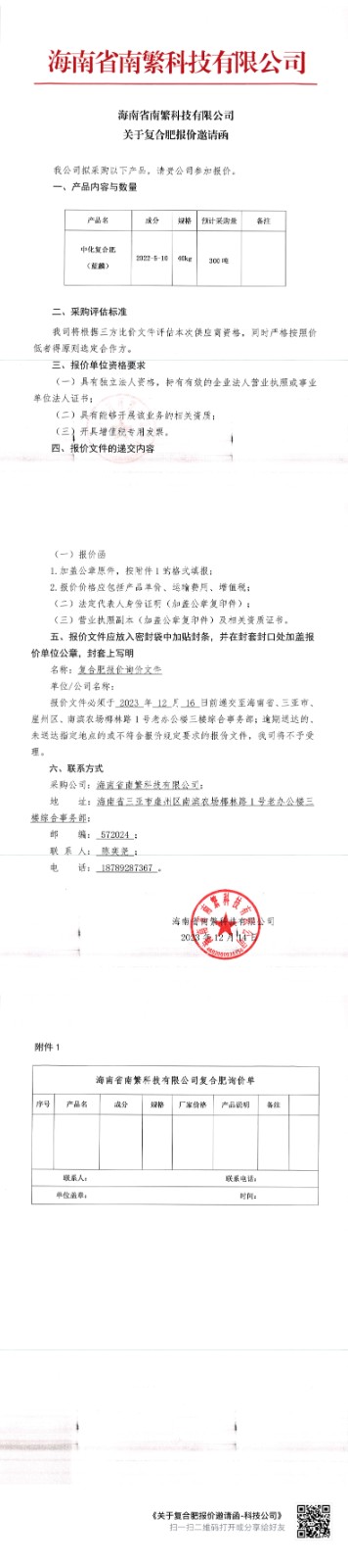 微信圖片_20231215165627.jpg